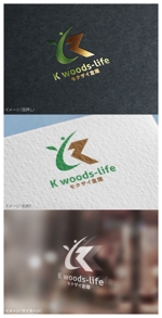 mogu ai (moguai)さんのホームセンターで販売する「木資材シリーズ」のロゴへの提案