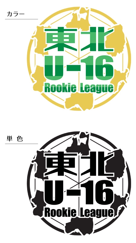 ova_fw (ovag00)さんの高校サッカー　「東北ルーキーリーグ」のロゴへの提案