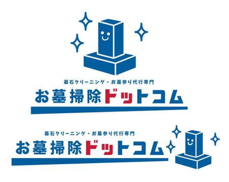 buddy knows design (kndworking_2016)さんの墓石クリーニング・お墓掃除代行「お墓掃除ドットコム」のロゴへの提案