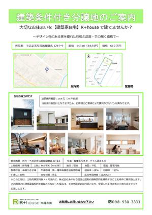 さいふぁ (bun122)さんの建築条件付き分譲地　販売チラシ　デザイン作成への提案