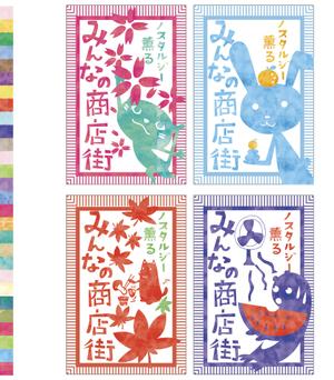 huutyann (huutyann)さんの商店街のフラッグデザイン作成（春・夏・秋・冬）４パターンへの提案