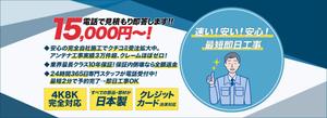 Unelma Design (unelmadesign)さんのアンテナ工事業者のサイトのメインビジュアル作成への提案