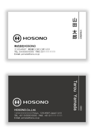 mizuno5218 (mizuno5218)さんの株式会社HOSONOの名刺デザインへの提案