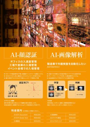 hiromaro2 (hiromaro2)さんの展示会のチラシ作成への提案
