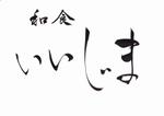 ほのひら (honononhirahira)さんの日本橋にオープンする和食居酒屋の筆文字（商標登録予定なし）への提案