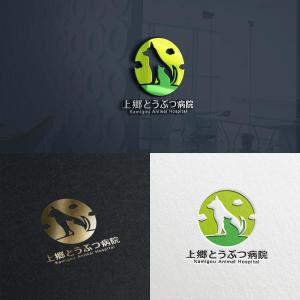 utamaru (utamaru)さんの新規開業の上郷どうぶつ病院のロゴへの提案