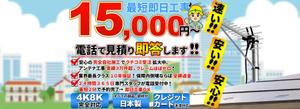 stepmew (stepmew)さんのアンテナ工事業者のサイトのメインビジュアル作成への提案