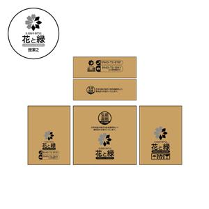 HIGAORI (higaori)さんのダンボール箱のデザインへの提案