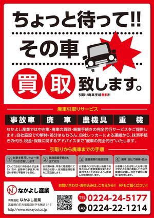 mottさんの新聞チラシの広告への提案