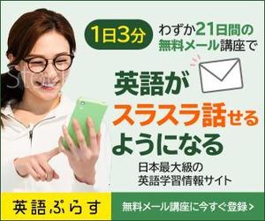 T_kintarou (T_kintarou)さんの英語学習サイトのバナー制作依頼への提案