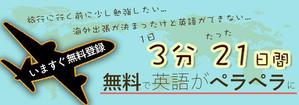 さんの英語学習サイトのバナー制作依頼への提案
