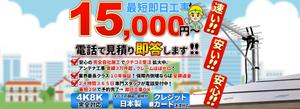 stepmew (stepmew)さんのアンテナ工事業者のサイトのメインビジュアル作成への提案