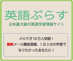 pomsaki (pompomsakitaro)さんの英語学習サイトのバナー制作依頼への提案
