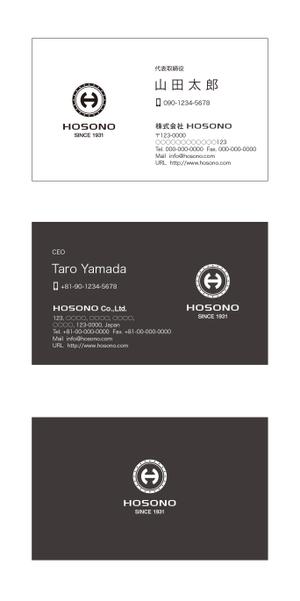 masunaga_net (masunaga_net)さんの株式会社HOSONOの名刺デザインへの提案