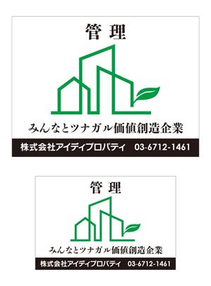masunaga_net (masunaga_net)さんの不動産会社の現地管理看板への提案