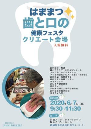 Peikie (PeikieTsai)さんの浜松歯科医師会主催市民向けイベント「フェスタ」のチラシへの提案