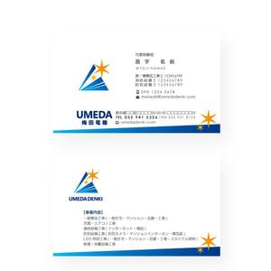 noraya_jr (noraya_jr)さんの電気工事業の名刺デザインへの提案