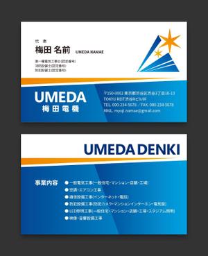 AD-Y (AD-Y)さんの電気工事業の名刺デザインへの提案