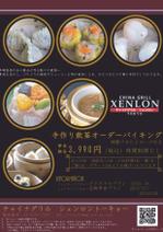 モノクロパレット_久保井 (hpyasan)さんの高級飲茶オーダーバイキングのポスターへの提案