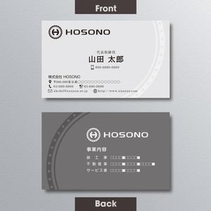 A.Tsutsumi (Tsutsumi)さんの株式会社HOSONOの名刺デザインへの提案