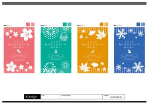 K-Design (kurohigekun)さんの商店街のフラッグデザイン作成（春・夏・秋・冬）４パターンへの提案