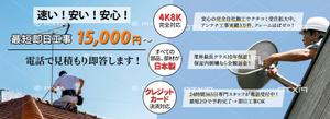 mnaga (mnaga)さんのアンテナ工事業者のサイトのメインビジュアル作成への提案