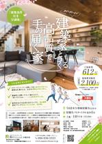 読み手に伝わる広告づくり (IKEDesign)さんの建築条件付き分譲地　販売チラシ　デザイン作成への提案