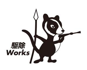 田中　威 (dd51)さんのキャラクターロゴ作成依頼　への提案