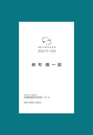 大橋敦美 ()さんの副業の名刺デザイン募集への提案