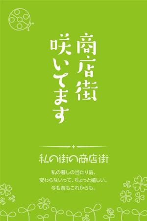 t_plus_design (t_plus_d)さんの商店街のフラッグデザイン作成（春・夏・秋・冬）４パターンへの提案