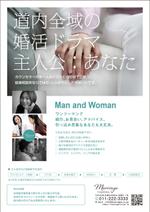 emi (emidesign)さんの結婚相談所のチラシ作成の依頼への提案