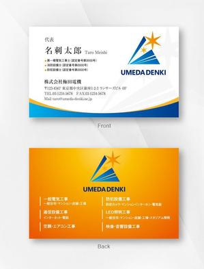 kame (kamekamesan)さんの電気工事業の名刺デザインへの提案