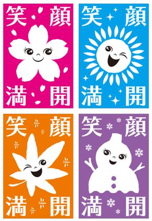 Y.design (yamashita-design)さんの商店街のフラッグデザイン作成（春・夏・秋・冬）４パターンへの提案