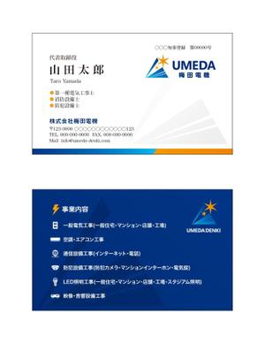 masunaga_net (masunaga_net)さんの電気工事業の名刺デザインへの提案
