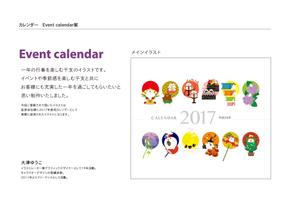 WAKABA (WAKABA_design)さんの2021年カレンダー用イラスト（まずはプレゼン用として「表紙」「1月」「2月」の3点）への提案