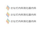 loto (loto)さんの新規開院する内科・消化器内科のロゴマーク制作への提案