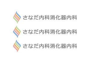 loto (loto)さんの新規開院する内科・消化器内科のロゴマーク制作への提案