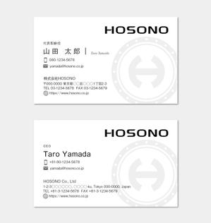 hautu (hautu)さんの株式会社HOSONOの名刺デザインへの提案