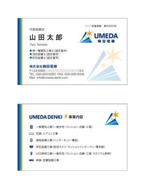 masunaga_net (masunaga_net)さんの電気工事業の名刺デザインへの提案