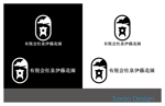 s-design (sorao-1)さんの造園会社のロゴデザイン（商標登録予定なし）への提案