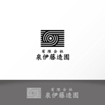 カタチデザイン (katachidesign)さんの造園会社のロゴデザイン（商標登録予定なし）への提案