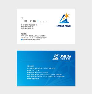 hautu (hautu)さんの電気工事業の名刺デザインへの提案