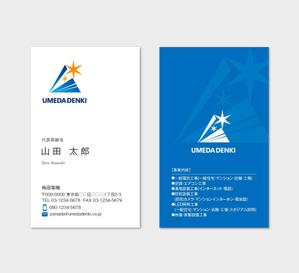 hautu (hautu)さんの電気工事業の名刺デザインへの提案