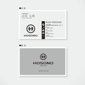 しま (shima-z)さんの株式会社HOSONOの名刺デザインへの提案