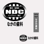 ryokuenさんの【★歯科医院のロゴ募集】歯科医院のデザインロゴ作成（HP・看板などで使用するもの）への提案