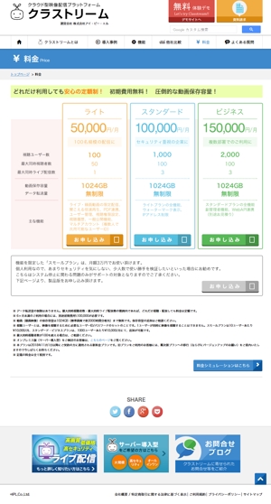 宮本一高 (miyamoto_kazutaka)さんの動画配信サービスの料金ページのリニューアルへの提案