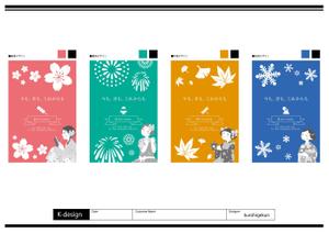 K-Design (kurohigekun)さんの商店街のフラッグデザイン作成（春・夏・秋・冬）４パターンへの提案
