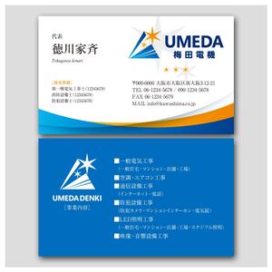 PlusOne (plusHD)さんの電気工事業の名刺デザインへの提案