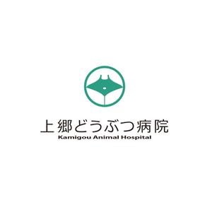 creyonさんの新規開業の上郷どうぶつ病院のロゴへの提案