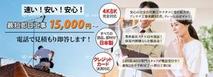 mnaga (mnaga)さんのアンテナ工事業者のサイトのメインビジュアル作成への提案